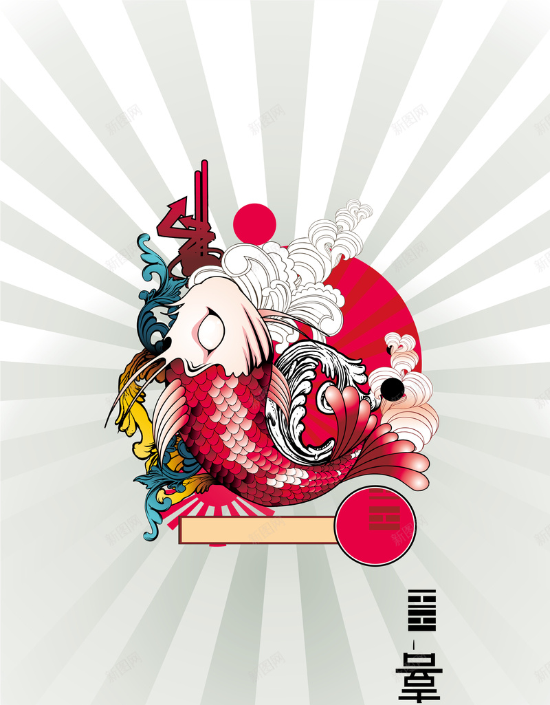 手绘插画鲤跃龙门海报背景矢量图ai设计背景_新图网 https://ixintu.com 卡通 开心 手绘 插画 日系 海报 矢量 童趣 素材 背景 鲤跃龙门 矢量图