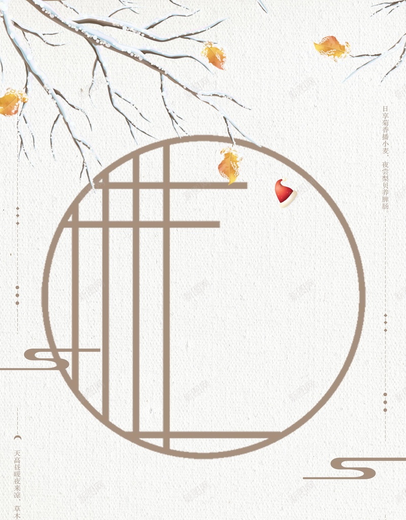 简洁二十四节气之立冬psd设计背景_新图网 https://ixintu.com 150PPI PSD源文件 二十四节气 农历立冬 冬天 冬天到了 冬至 分层文件 平面设计 立冬 立冬节气 雪地 雪花