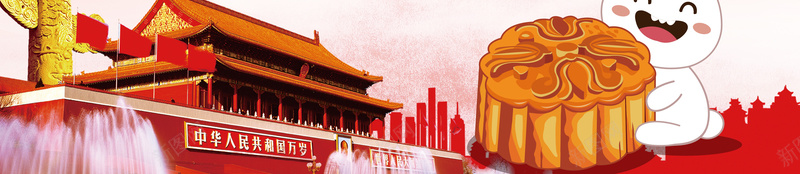 大气创意迎中秋庆国庆背景psd设计背景_新图网 https://ixintu.com 中秋 中秋国庆 中秋海报 中秋节 优惠 十一 双节 国庆 国庆中秋 国庆海报 情满中秋 折扣 抢购
