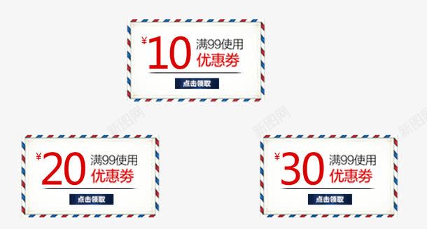 圣诞节红绿白优惠券png_新图网 https://ixintu.com 优惠券 圣诞兑换券 圣诞节 圣诞装饰 淘宝京东 满减券 红绿白