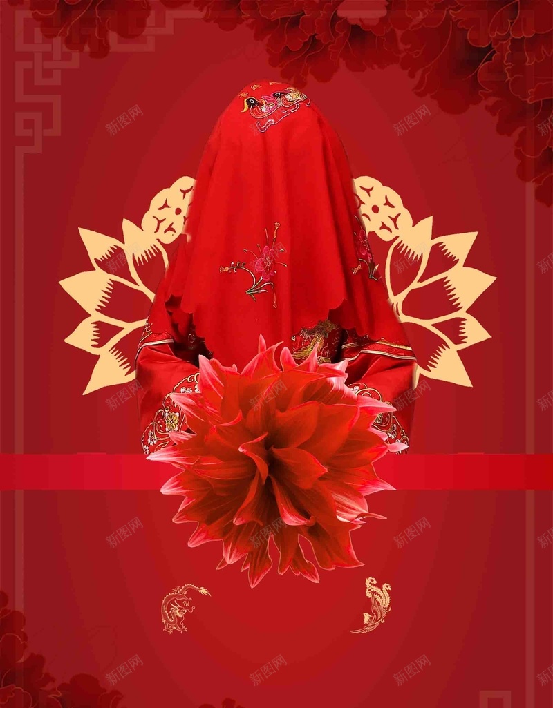 传统婚礼海报背景模板psd设计背景_新图网 https://ixintu.com 传统 喜庆 婚庆 婚礼 婚纱摄影 宣传 海报 红色 背景模板