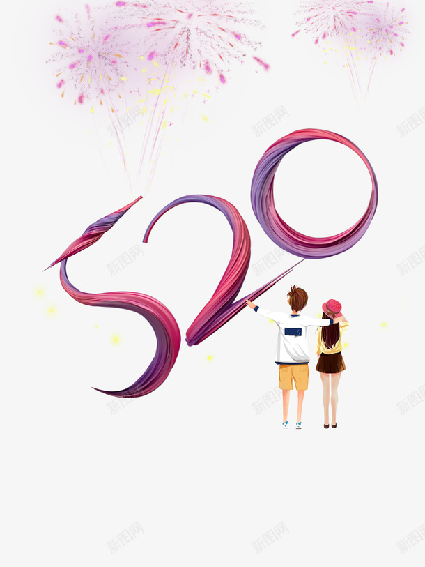 520情人节手绘情侣烟花psd免抠素材_新图网 https://ixintu.com 520 情人节 手绘情侣 烟花