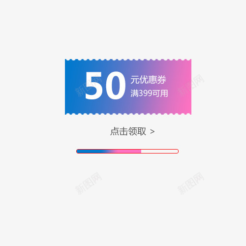 红蓝色50元满优惠券psd免抠素材_新图网 https://ixintu.com 50元 50元优惠券 优惠券 促销 白色 红色 蓝色