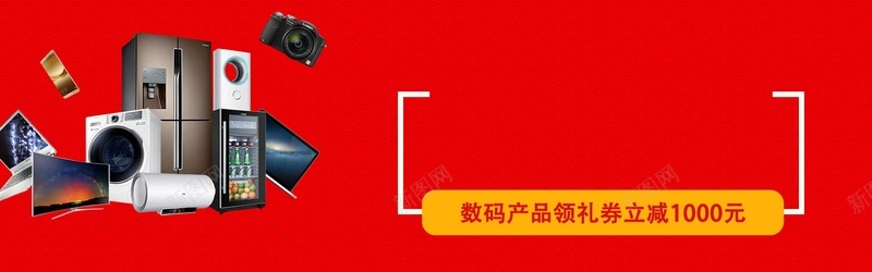 天猫数码产品新年回馈banner背景