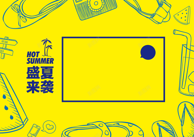 盛夏来袭服装店促销海报矢量图ai设计背景_新图网 https://ixintu.com 小清新 折扣 文艺 服装 海报 盛夏 简约 黄色 矢量图