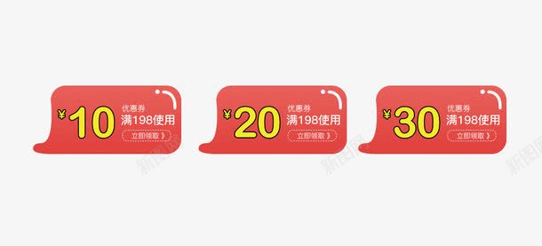 红色卡通优惠券png_新图网 https://ixintu.com 优惠券 卡通优惠券 天猫优惠券 淘宝优惠券 红色