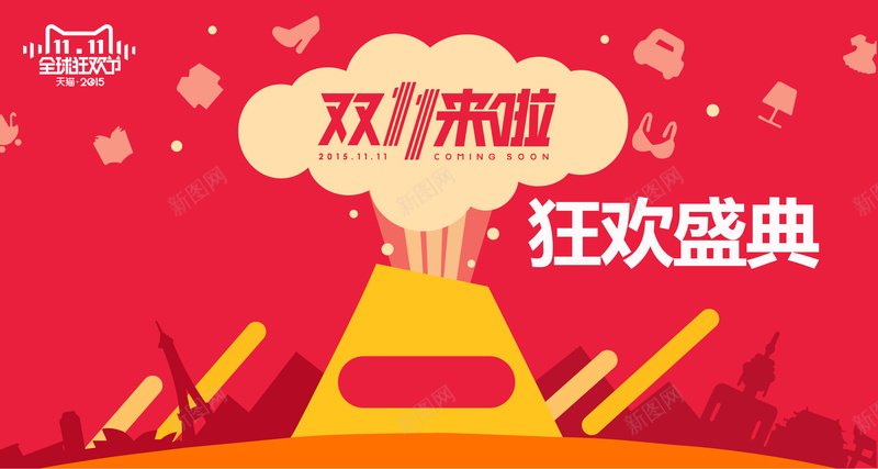 彩色炫酷矢量双11背景ai设计背景_新图网 https://ixintu.com 1111 几何 双11 双十一 彩色 扁平 渐变 狂欢盛典 矢量 线条 矢量图