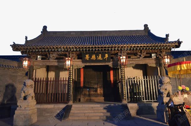 平遥古城旅游景点png免抠素材_新图网 https://ixintu.com 山西平遥古城 平遥古城 旅游 旅游景点 景点 著名景区