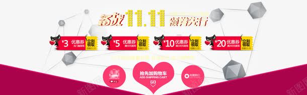 双11优惠券模板png_新图网 https://ixintu.com 优惠券 促销 双11 海报 淘宝元素