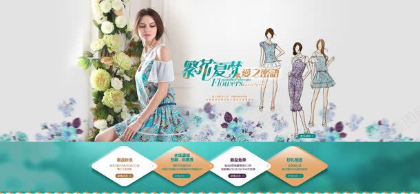 繁花夏梦爱之密语jpg设计背景_新图网 https://ixintu.com 繁花