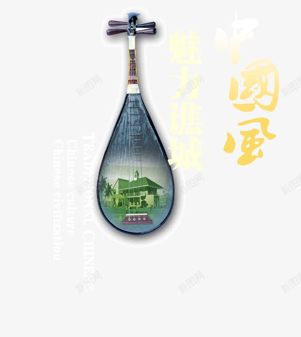 中国元素琵琶png免抠素材_新图网 https://ixintu.com 中国元素琵琶矢量设计 中国民乐 中国风 古典乐器 民乐 民乐器 琵琶 设计
