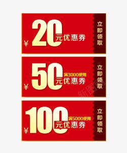 淘宝优惠券psdpsd_新图网 https://ixintu.com 娣樺疂浼樻儬鍒 浼樻儬鍒竝sd绱犳潗 淇冮攢 绾壊 鐜伴噾鍒
