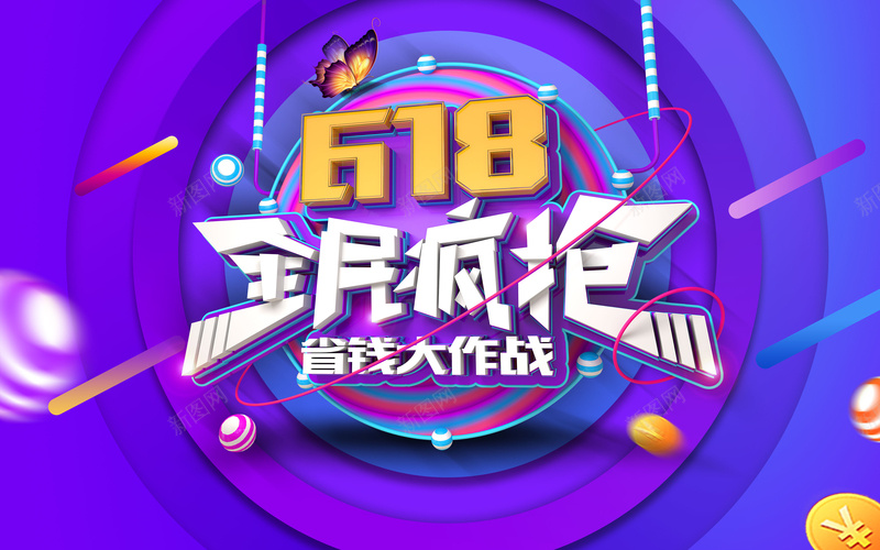 618年中大促psd设计背景_新图网 https://ixintu.com 618 618专场 618年中大促 618年中大促背景图片免费下载618年中大促 618活动 PSD 优惠活动 全民年中购物节 包邮 天猫淘宝活动 平面 年中大促 广告 模板 海报 理想生活狂欢节 电商促销 素材 聚划算 背景