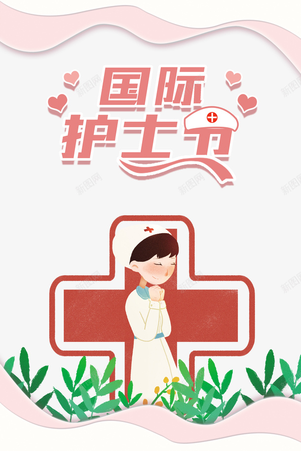 护士节护士国际护士节树叶psd免抠素材_新图网 https://ixintu.com 国际护士节 护士 护士漫画 护士节 护士节插画 树叶