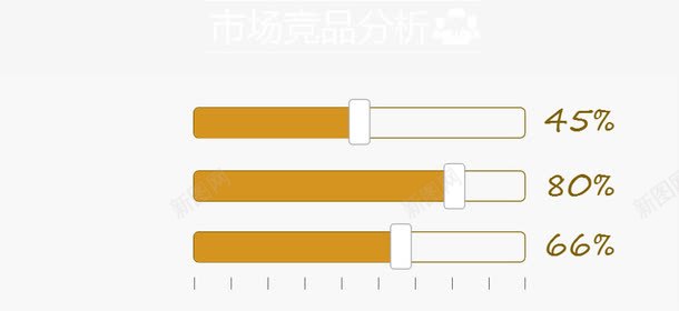 数据比较分析统计png免抠素材_新图网 https://ixintu.com PPT元素 分析 商务 市场 数据