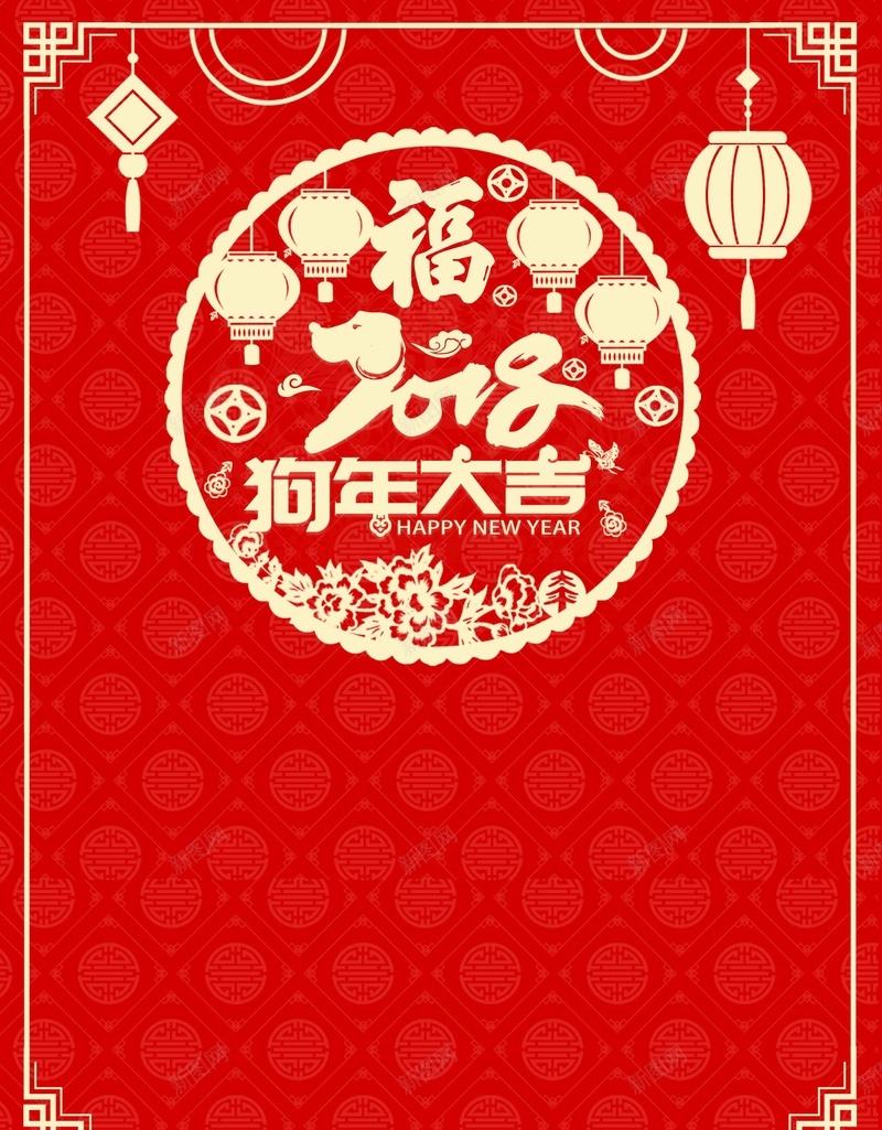 红色喜庆剪纸狗年春节psd高清背景_新图网 https://ixintu.com 2018年 喜庆 幸福吉祥 新年 旺旺狗年 狗 狗年 狗年展板 狗年海报 瑞狗贺新春 福狗迎春 红色