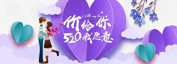 520情人节云朵爱心手绘情侣花朵psd免抠素材_新图网 https://ixintu.com 520 云朵 情人节 手绘情侣 爱心 花朵