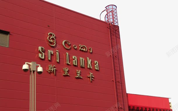 上海世博斯里兰卡png免抠素材_新图网 https://ixintu.com 名胜古迹 旅游风景 著名建筑