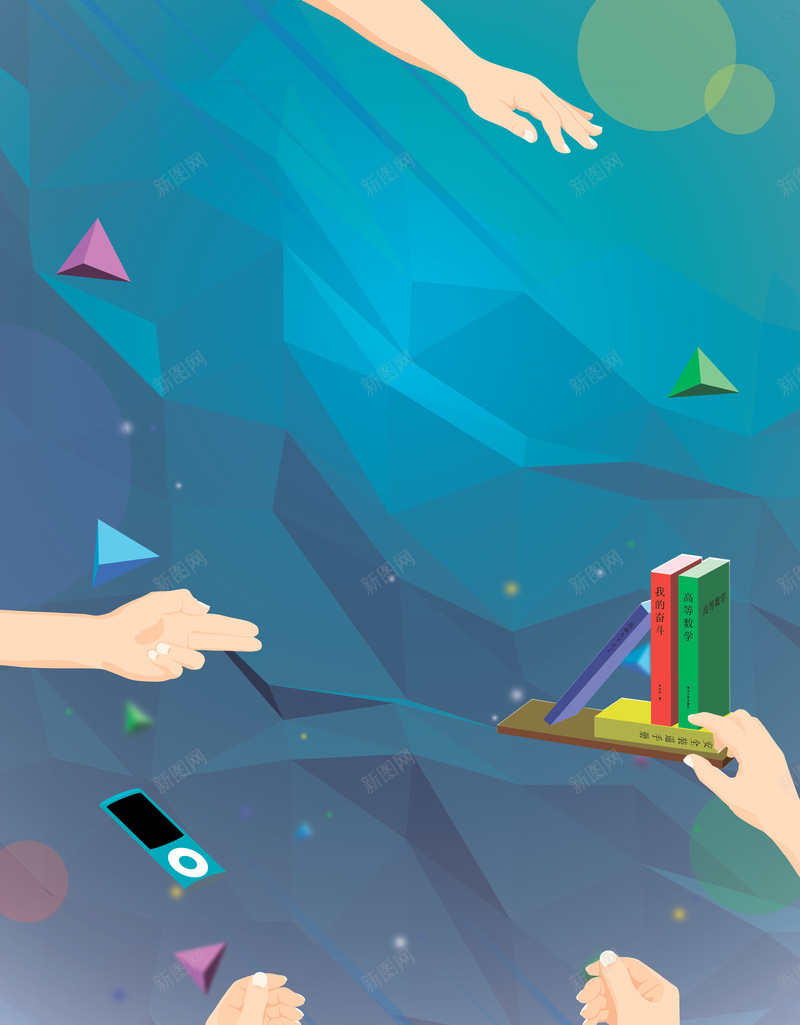 学生文化节背景矢量图ai设计背景_新图网 https://ixintu.com 交流 学习 学生 开心 心得 文具 文化节 海报心得 矢量图 背景素材