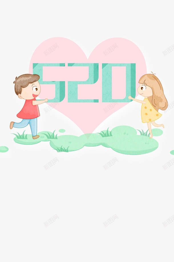520情人节爱心卡通情侣psd免抠素材_新图网 https://ixintu.com 520 卡通情侣 情人节 爱心