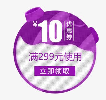 10元优惠券紫色图标png免抠素材_新图网 https://ixintu.com 10 优惠券 图标 紫色