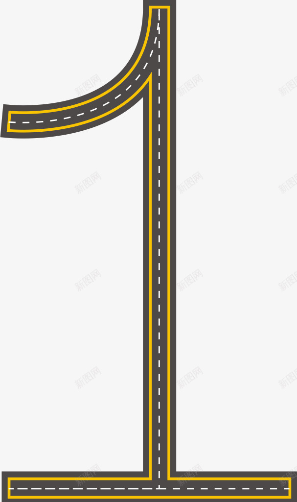 创意公路数字1png免抠素材_新图网 https://ixintu.com 1 公路 创意 数字