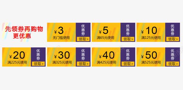 双11优惠券png免抠素材_新图网 https://ixintu.com 优惠价 优惠券 促销 劲简