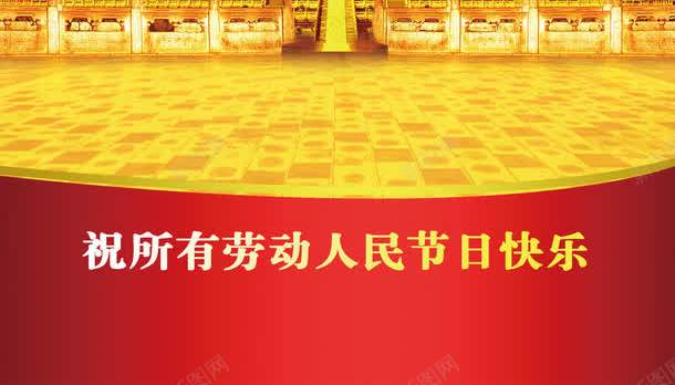 五一促销海报元素psdpng免抠素材_新图网 https://ixintu.com psd 五一 五一促销 五一海报 促销 促销海报 海报psd 海报促销 海报元素