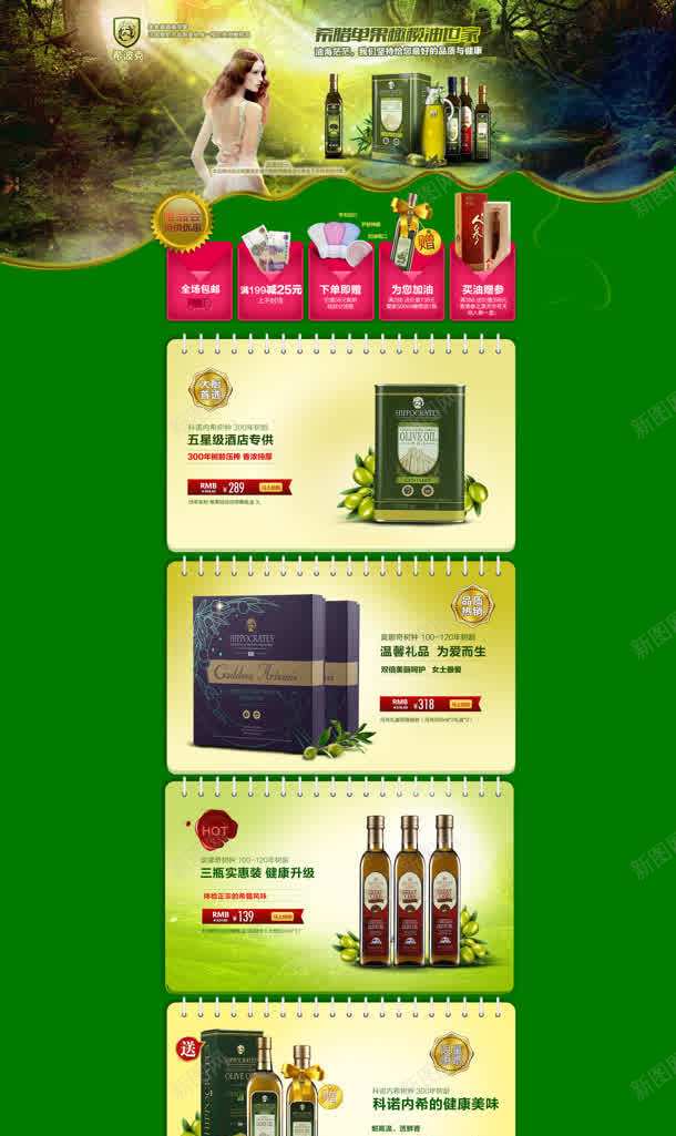 希腊单果橄榄油世家jpg设计背景_新图网 https://ixintu.com 世家 希腊 橄榄油
