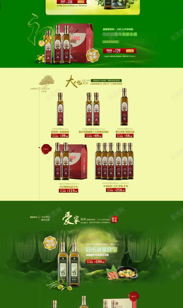希腊单果橄榄油世家jpg设计背景_新图网 https://ixintu.com 世家 希腊 橄榄油