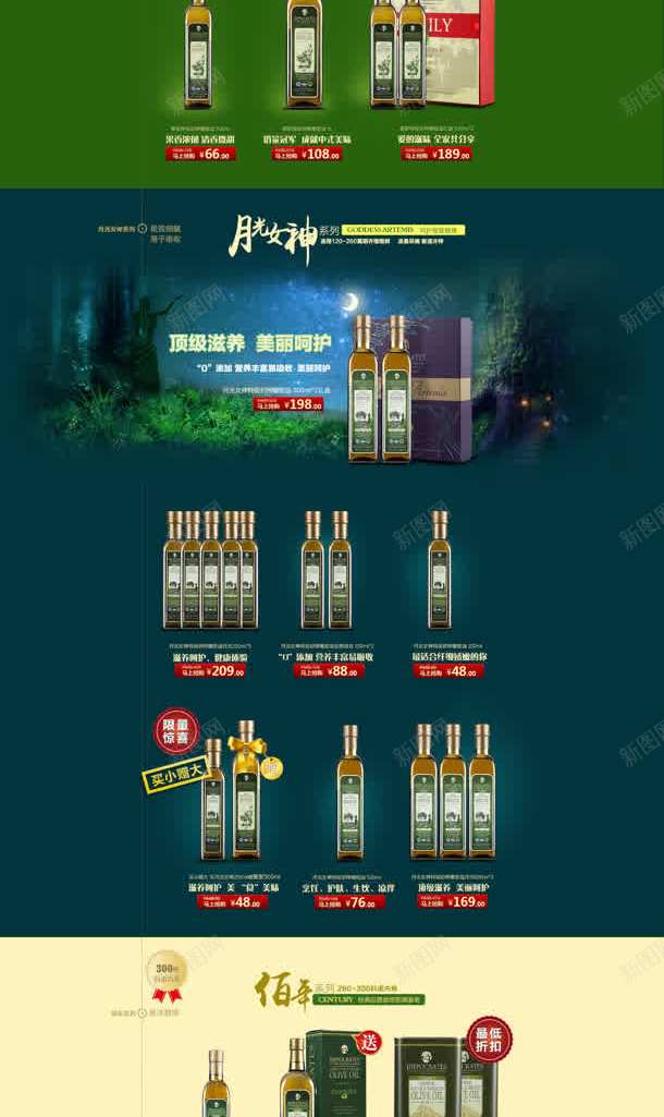 希腊单果橄榄油世家jpg设计背景_新图网 https://ixintu.com 世家 希腊 橄榄油