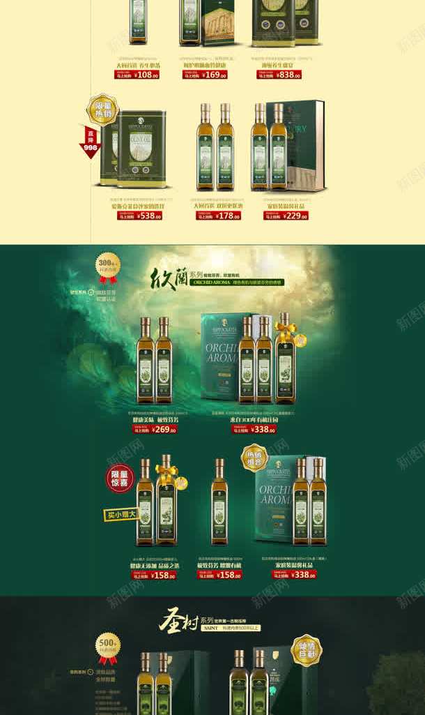 希腊单果橄榄油世家jpg设计背景_新图网 https://ixintu.com 世家 希腊 橄榄油