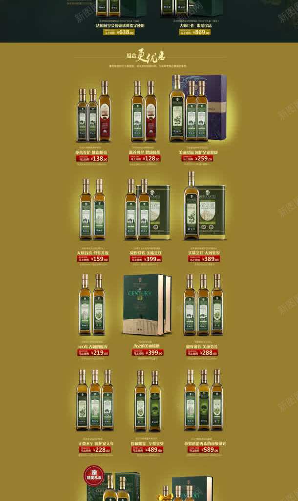 希腊单果橄榄油世家jpg设计背景_新图网 https://ixintu.com 世家 希腊 橄榄油