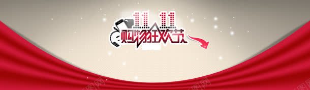 双购物节banner背景jpg设计背景_新图网 https://ixintu.com 促销 双11海报 淘宝广告 购物节