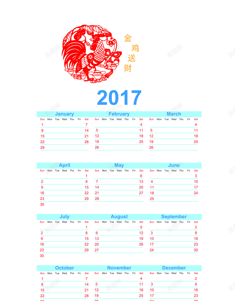 2017年鸡年年历矢量ai设计背景_新图网 https://ixintu.com 2017年 剪纸 台历 挂历 日历 矢量图形 简洁 金鸡送财 鸡年 矢量图