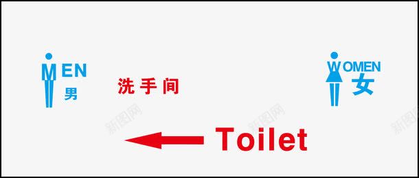 洗手间指示牌图图标png_新图网 https://ixintu.com 卫生间 厕所 厕所牌 女厕 女厕所 女洗手间 标识 标识牌设计 洗手间 男厕
