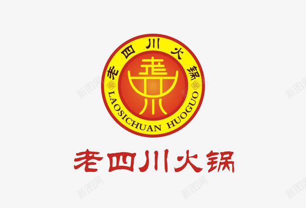 老四川火锅图标png_新图网 https://ixintu.com logo 火锅 老四川 艺术字