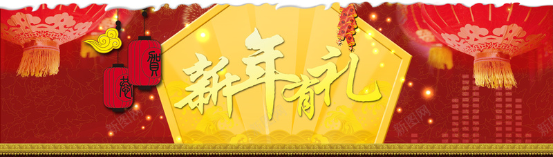 新年有礼喜庆背景psd设计背景_新图网 https://ixintu.com 中国风 喜庆背景 四射 春节 春节背景 海报banner 淘宝天猫 灯笼 烟花 红色 红色背景 舞台背景 花底纹 过年 金光 金边 闪光 鞭炮