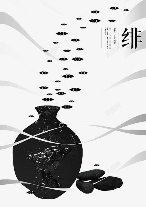 陶瓷管和眼睛png免抠素材_新图网 https://ixintu.com 剪影 手绘眼睛 插画 故事茶壶 眼睛 陶瓷瓶 黑色