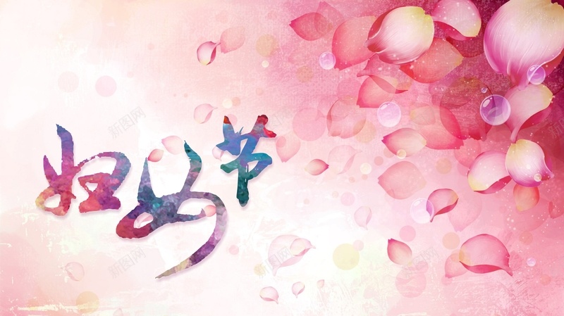 扁平红色花瓣三八妇女节背景cdr设计背景_新图网 https://ixintu.com 三八 几何 妇女节 扁平 渐变 红色 花瓣