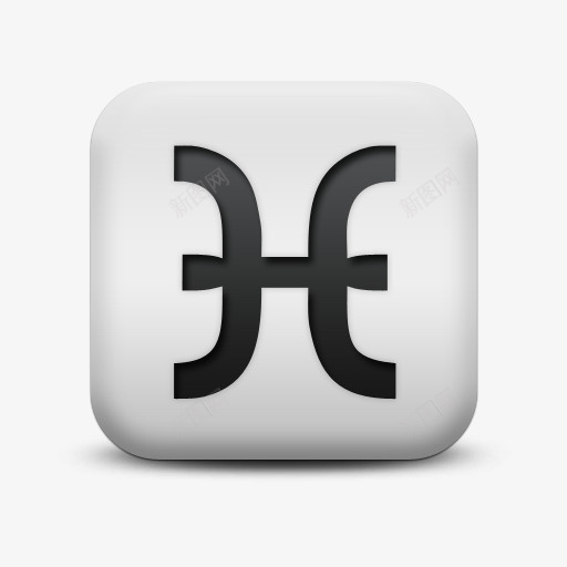 不光滑的白色的广场图标文化占星png_新图网 https://ixintu.com astrology culture icon matte pisces square white 不光滑的 不光滑的白色的广场图标文化占星术双鱼座文化偶像免费下载 占星术 双 图标 广场 文化 白色的