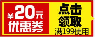 黄红色20元优惠券png免抠素材_新图网 https://ixintu.com 20 优惠券 红色