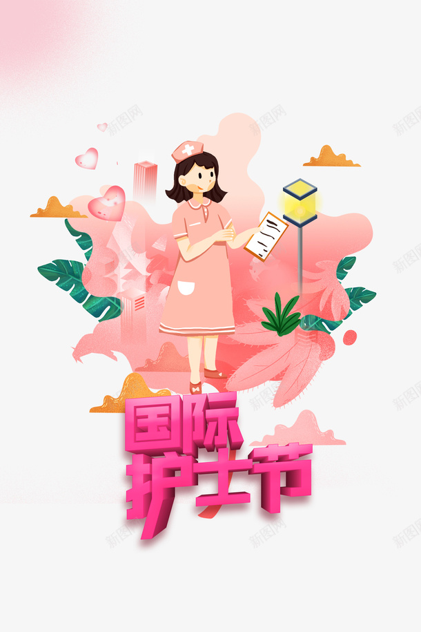 护士节护士国际护士节云树叶psd免抠素材_新图网 https://ixintu.com 云 国际护士节 护士 护士漫画 护士节 树叶