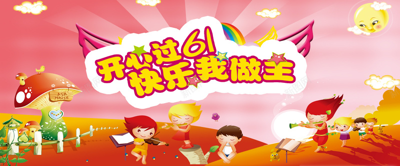 六一儿童节渐变背景psd设计背景_新图网 https://ixintu.com 丝带 儿童节 城堡 太阳 摩天轮 欢乐购 淘回小时候 火车 猴子儿童节 祥云 藤蔓 蘑菇房