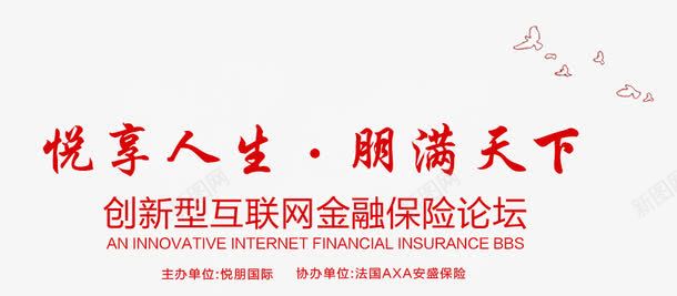 朋友满天下png免抠素材_新图网 https://ixintu.com 互联网 字体 艺术字排版 金融