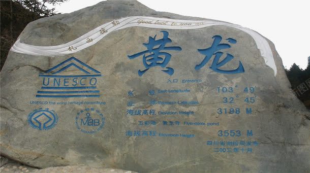 黄龙景点png免抠素材_新图网 https://ixintu.com 四川黄龙 旅游景区 著名景点 黄龙景点