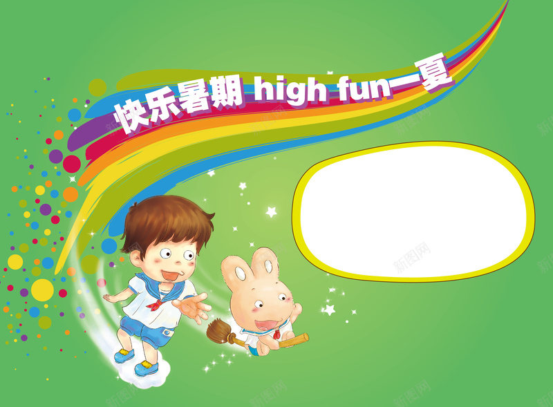 卡通小孩快乐暑假背景矢量图ai设计背景_新图网 https://ixintu.com 卡通 卡通小孩 快乐暑假 手绘 童趣 背景 矢量图