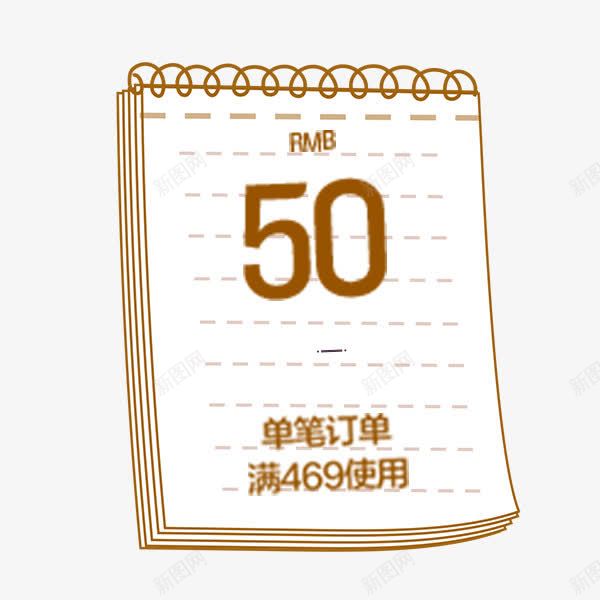 卡通满减笔记本优惠券png_新图网 https://ixintu.com 促销 卡通 淘宝优惠券 满减 电商 笔记本 记账本
