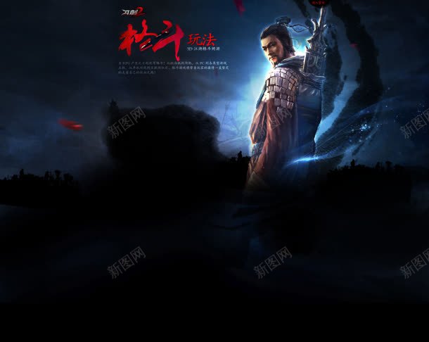 网游游戏格斗玩法jpg设计背景_新图网 https://ixintu.com 格斗 游戏