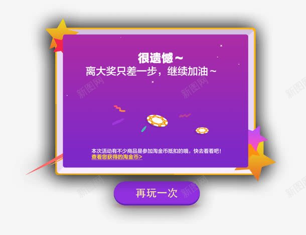 紫色中奖指示牌png免抠素材_新图网 https://ixintu.com 中奖 指示牌 紫色
